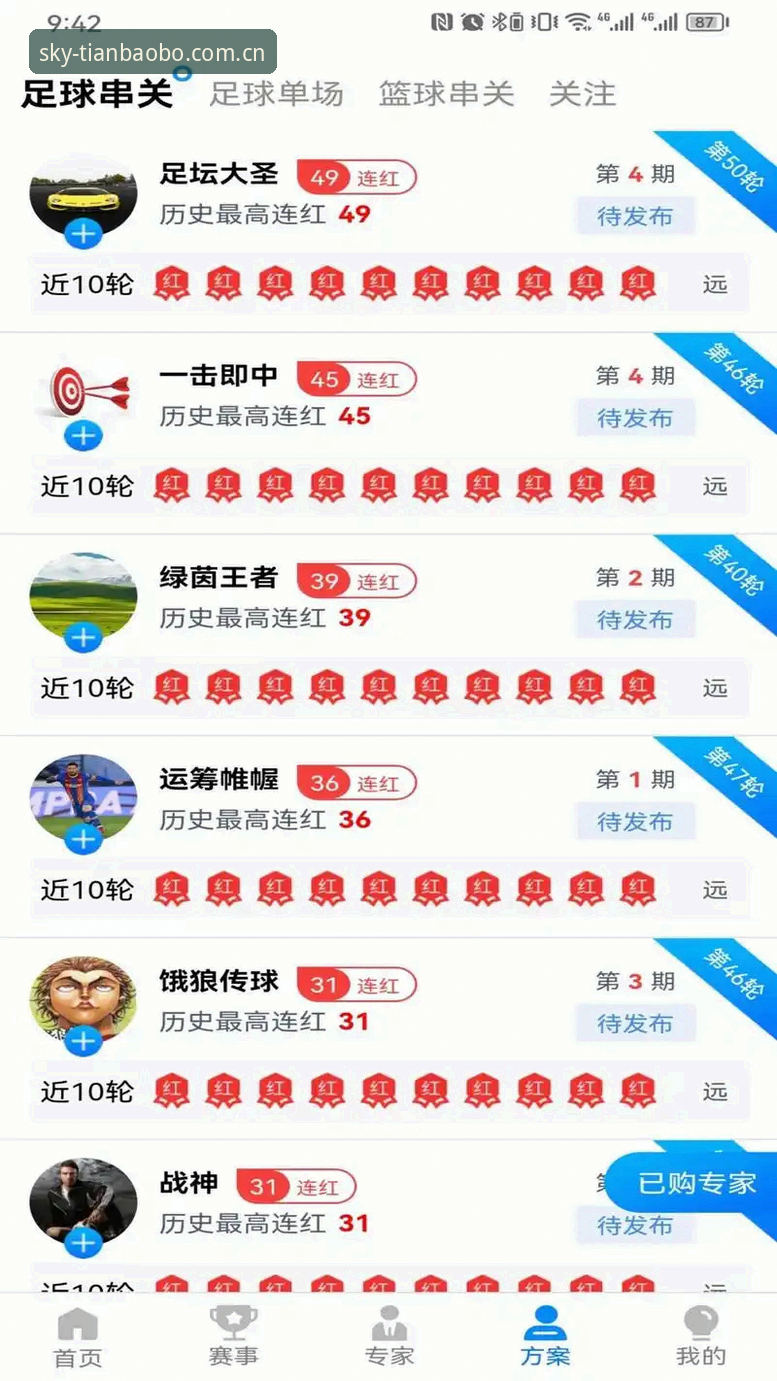 天宝博app安装 天宝博体育2024最新版深度评测:app安装与平台体验全解析