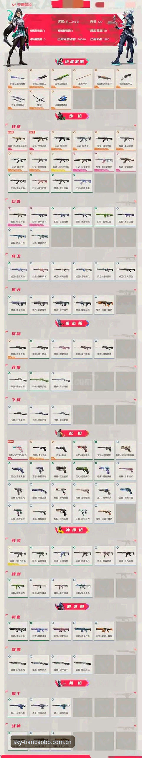 如何找到类似天宝博的平台最新版？2024年玩家必看的深度解析