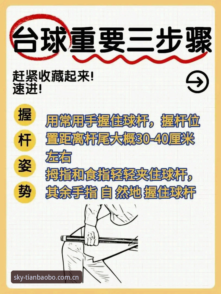 天宝博体育2024最新版功能详解：老用户教你如何快速上手