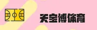 天宝博官方网站
